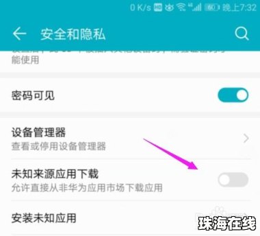华为手机空间怎么查看