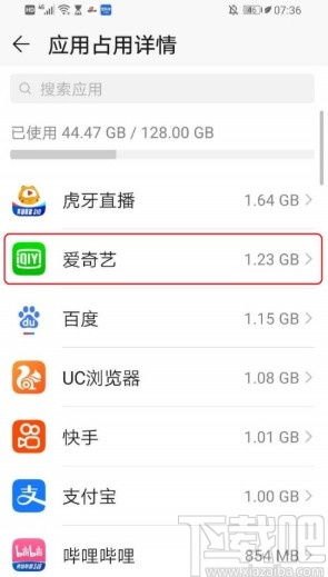 华为手机空间怎么查看