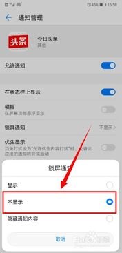 华为手机怎么取消锁