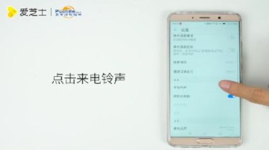 华为手机铃声怎么整