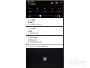 华为手机版图怎么变大