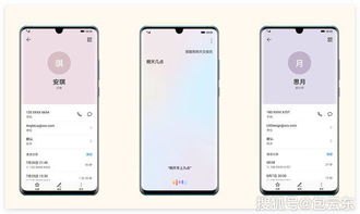 华为手机版图怎么变大