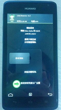 华为手机怎么进去rec 华为手机怎么进去rec