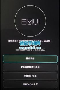 华为手机怎么进去rec 华为手机怎么进去rec