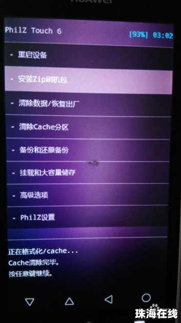 华为手机怎么进去rec 华为手机怎么进去rec