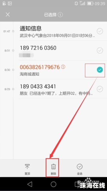 怎么删除华为手机压缩