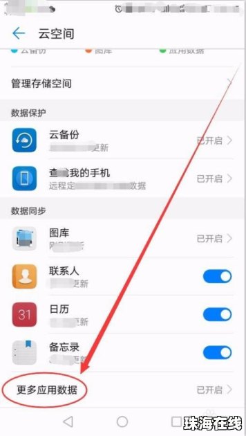 怎么删除华为手机压缩