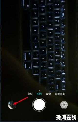 华为手机怎么调成黑白
