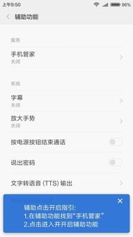 怎么退出华为手机管家