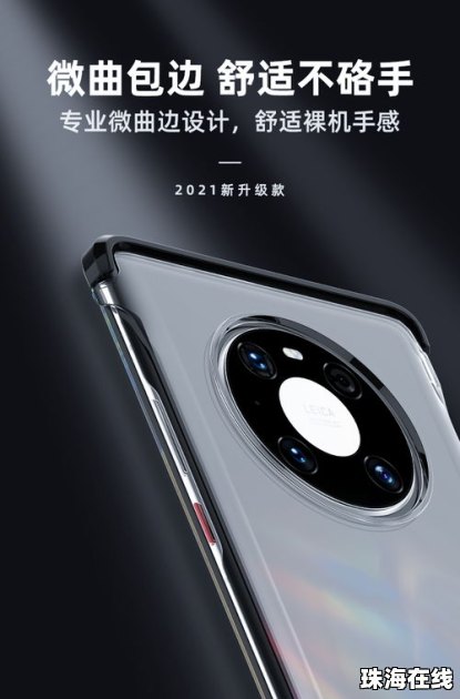 华为手机手机壳怎么选购 华为手机手机壳怎么选购