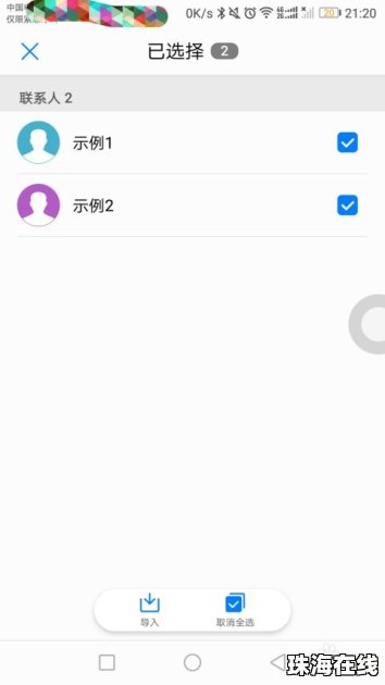 手机卡怎么导入华为手机