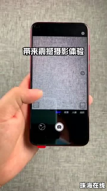 华为手机定手机位怎么定