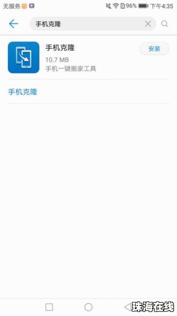 oppo手机资料怎么导入华为手机