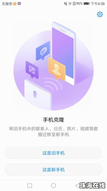 OPPO手机通讯怎么导入华为手机