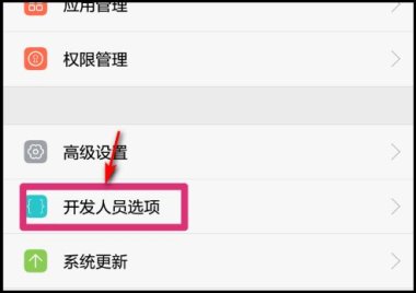 华为手机圈选怎么关闭