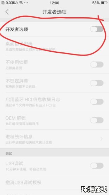 华为手机圈选怎么关闭