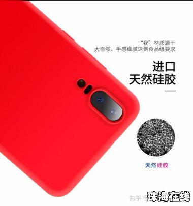 华为手机壳怎么绑定