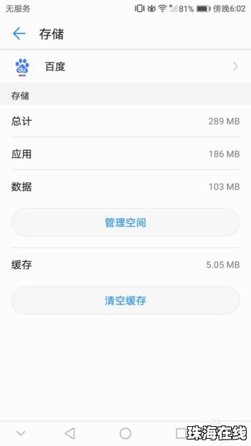 华为手机储存怎么关闭
