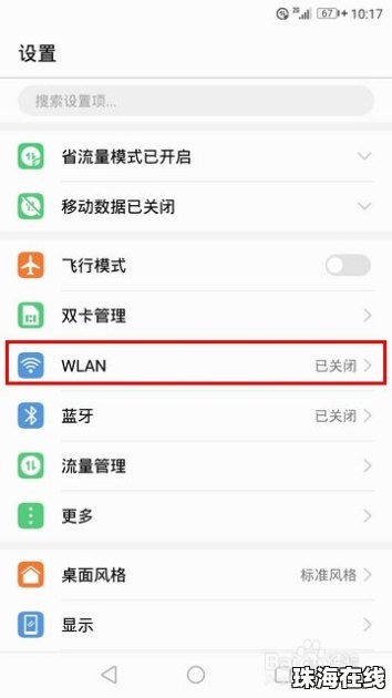 华为手机储存怎么关闭