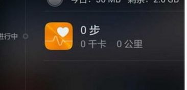 运动华为手机怎么关闭