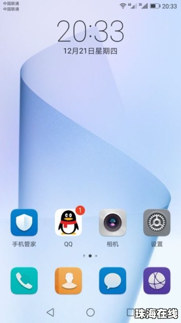 华为监控手机怎么安装 华为监控手机怎么安装