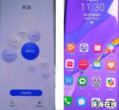 华为配件怎么激活手机
