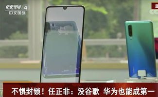 华为配件怎么激活手机