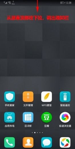 华为怎么分岗定位手机