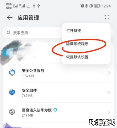 传奇怎么连接华为手机