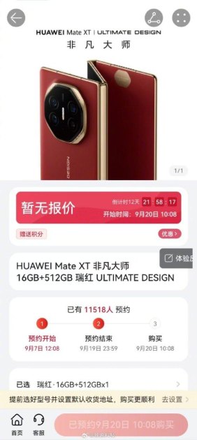 郑州华为手机怎么预定