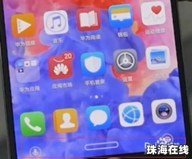 华为手机怎么用来导航