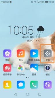 华为话筒手机怎么打开