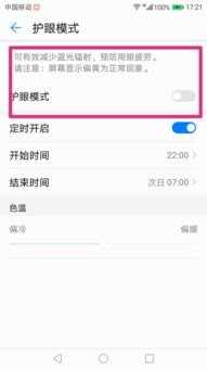 手机怎么调回颜色华为