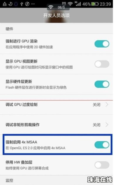 华为手机怎么换帧数