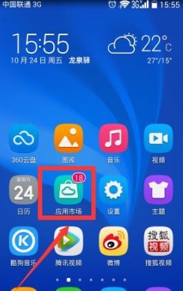 华为手机怎么流转软件