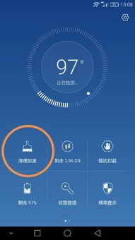华为手机怎么清理油