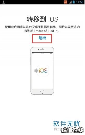 华为手机怎么智能传输