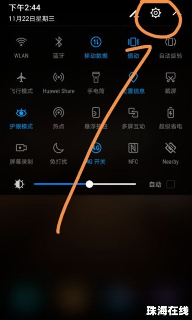 华为手机怎么设置天赋