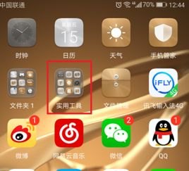 手机华为风扇怎么开 手机华为风扇怎么开