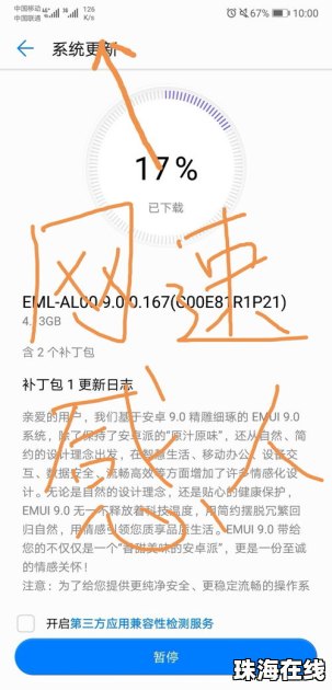 华为断流怎么设置手机