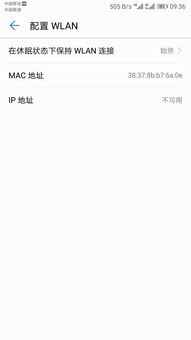 华为断流怎么设置手机