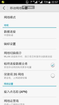 华为断流怎么设置手机