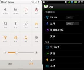 华为手机导航怎么缩小