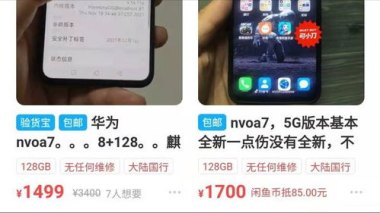 用华为手机怎么挣钱