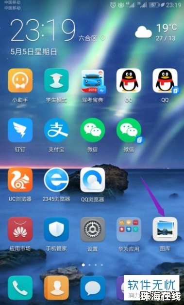华为手机怎么拍预览