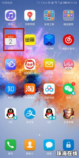 华为手机折返怎么设置 华为手机折返怎么设置