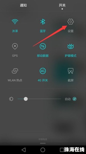 华为双声手机怎么设置