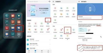 怎么查阅华为手机真伪