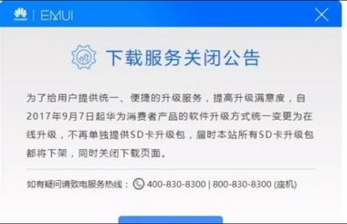 华为手机bl怎么解开
