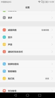 华为型号怎么搜索手机